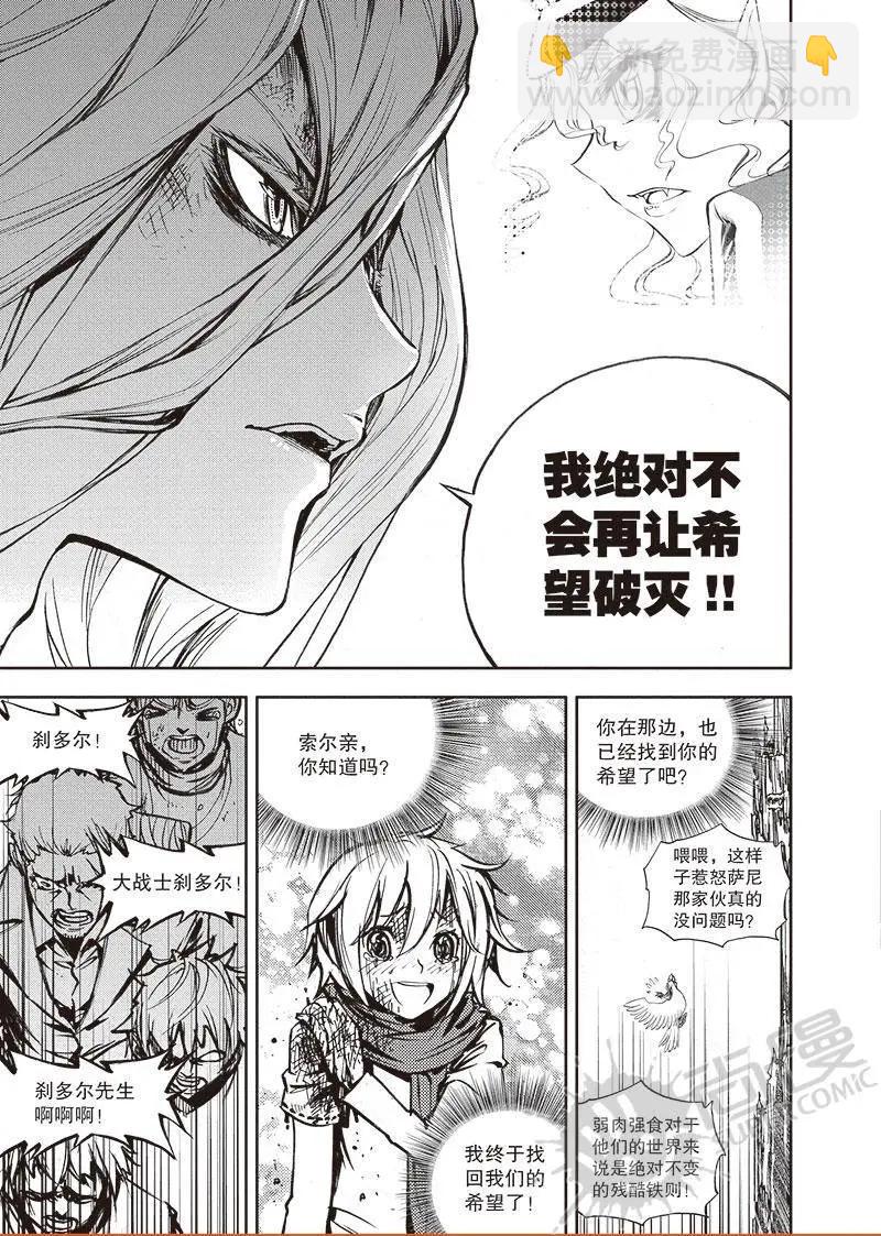 第51话 大战士刹多尔-第49话