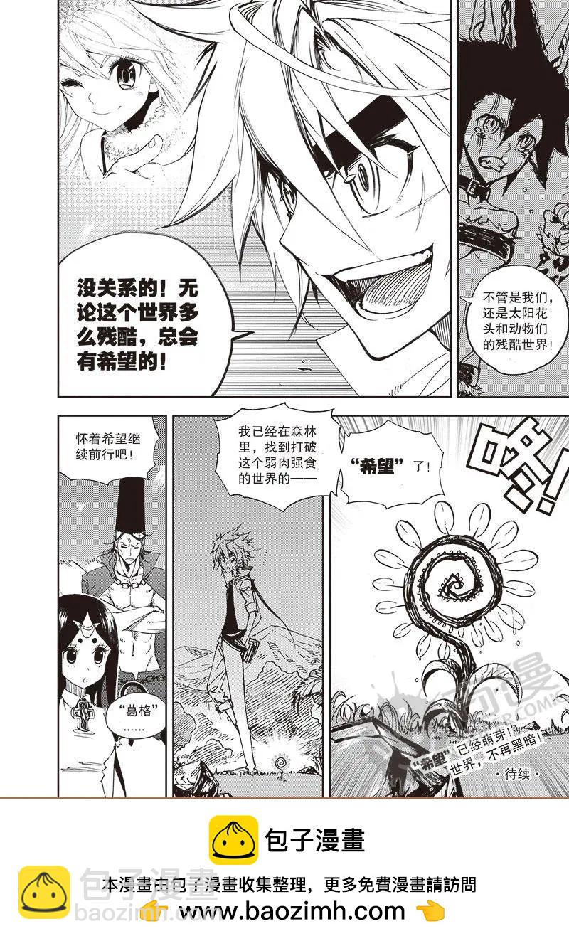 第51话 大战士刹多尔-第49话