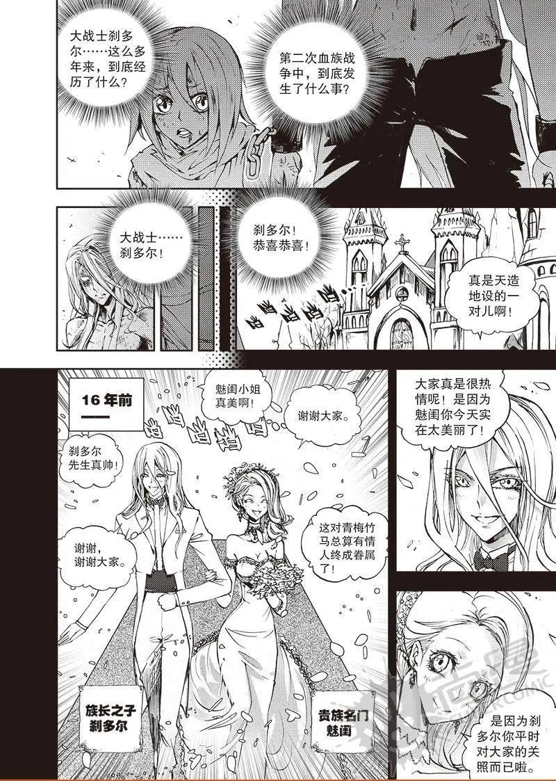 第51话 大战士刹多尔-第49话