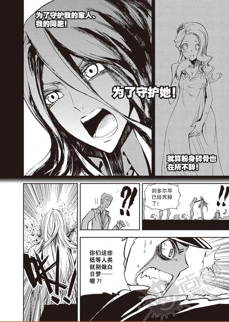 第51话 大战士刹多尔-第49话