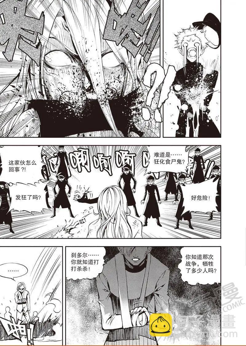 第51话 大战士刹多尔-第49话
