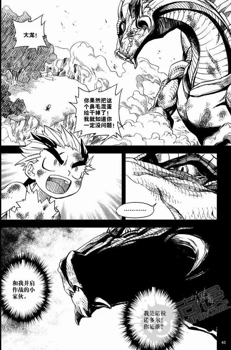 第10战 魔晶塔狩猎-第7话