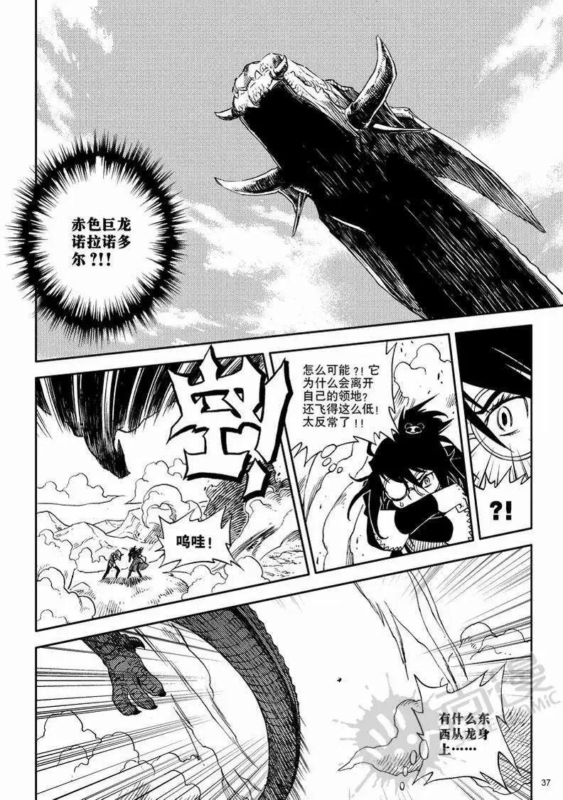 第10战 魔晶塔狩猎-第7话