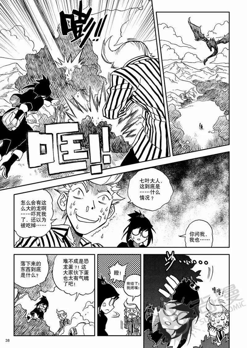 第10战 魔晶塔狩猎-第7话