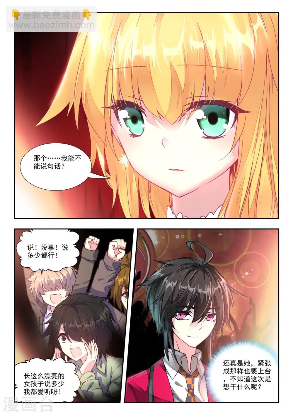 34 情歌（中）-第101话