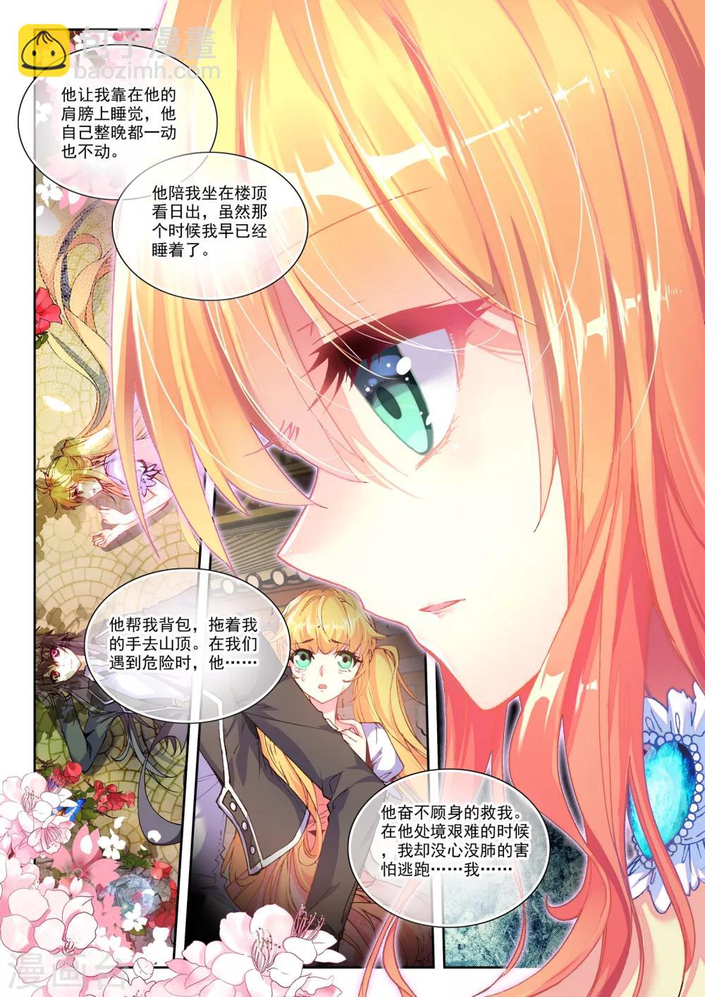 34 情歌（中）-第101话