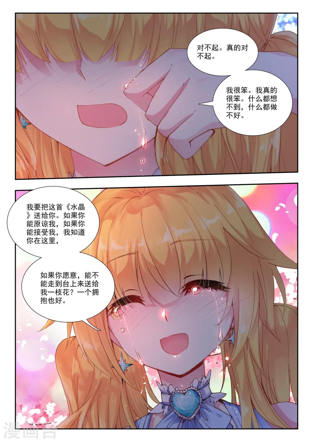 34 情歌（中）-第101话