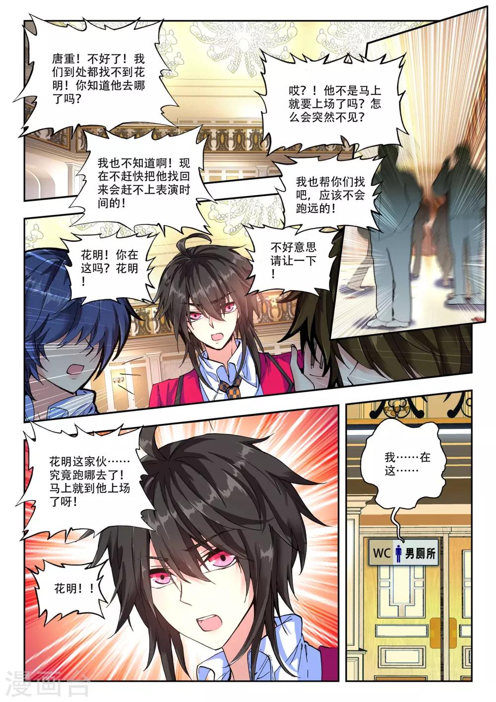 35 五里雾中（上）-第103话