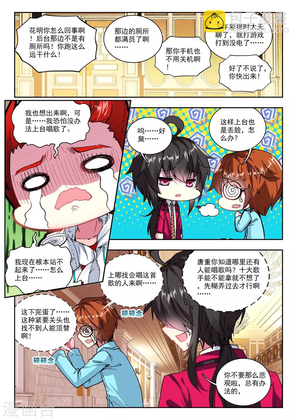 35 五里雾中（上）-第103话