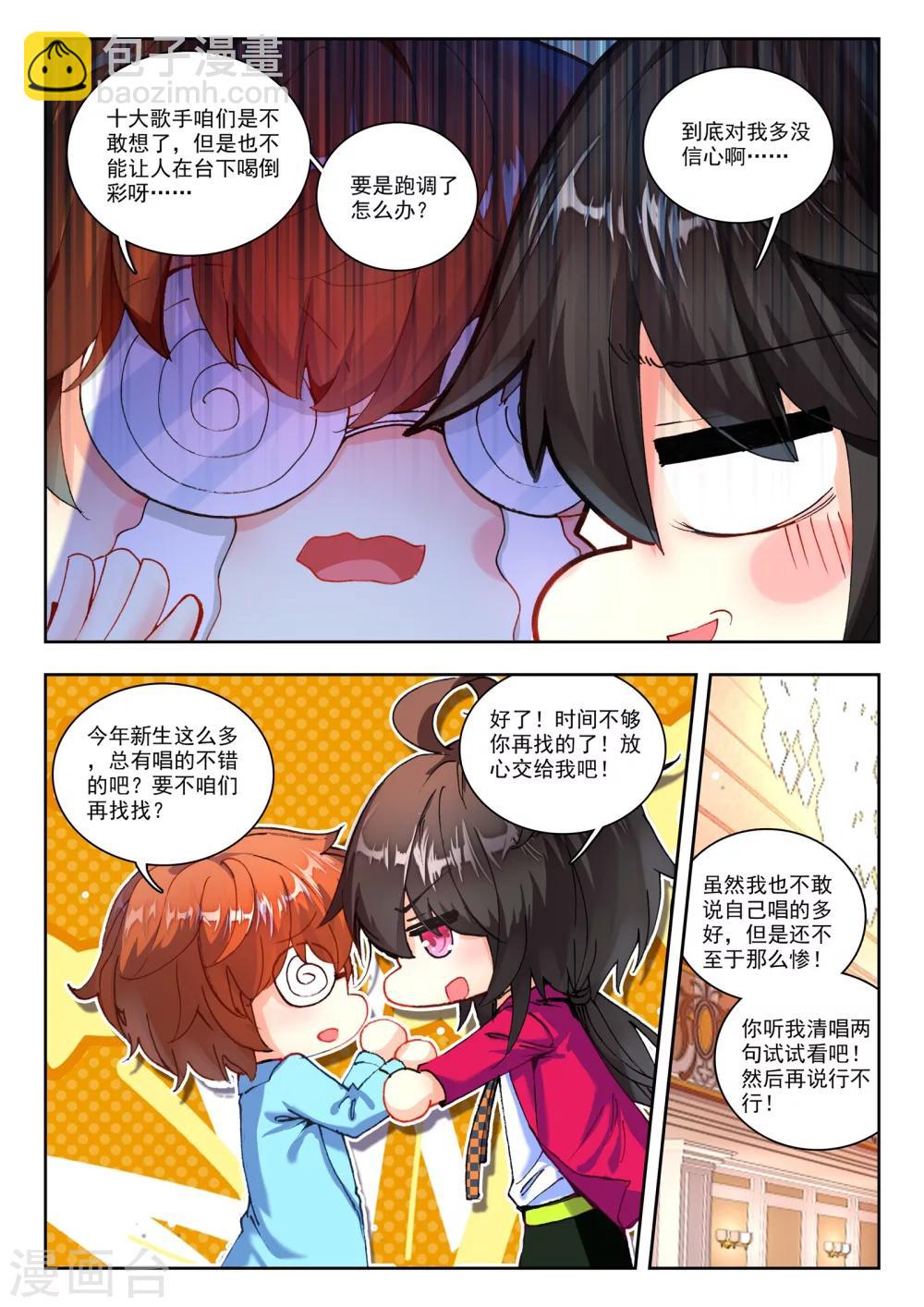 35 五里雾中（上）-第103话