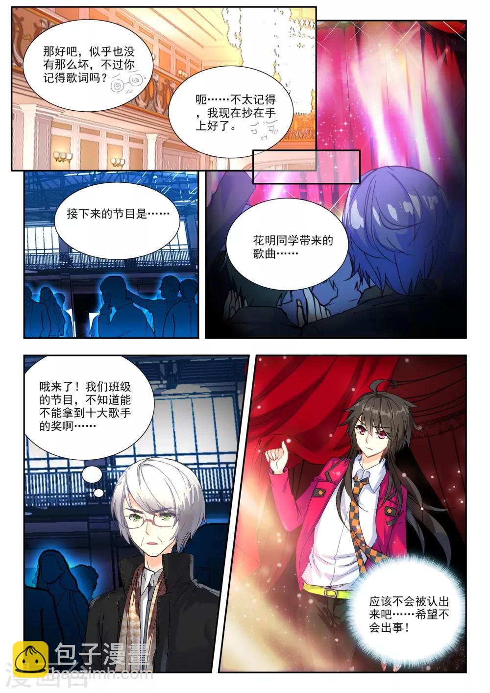 35 五里雾中（上）-第103话