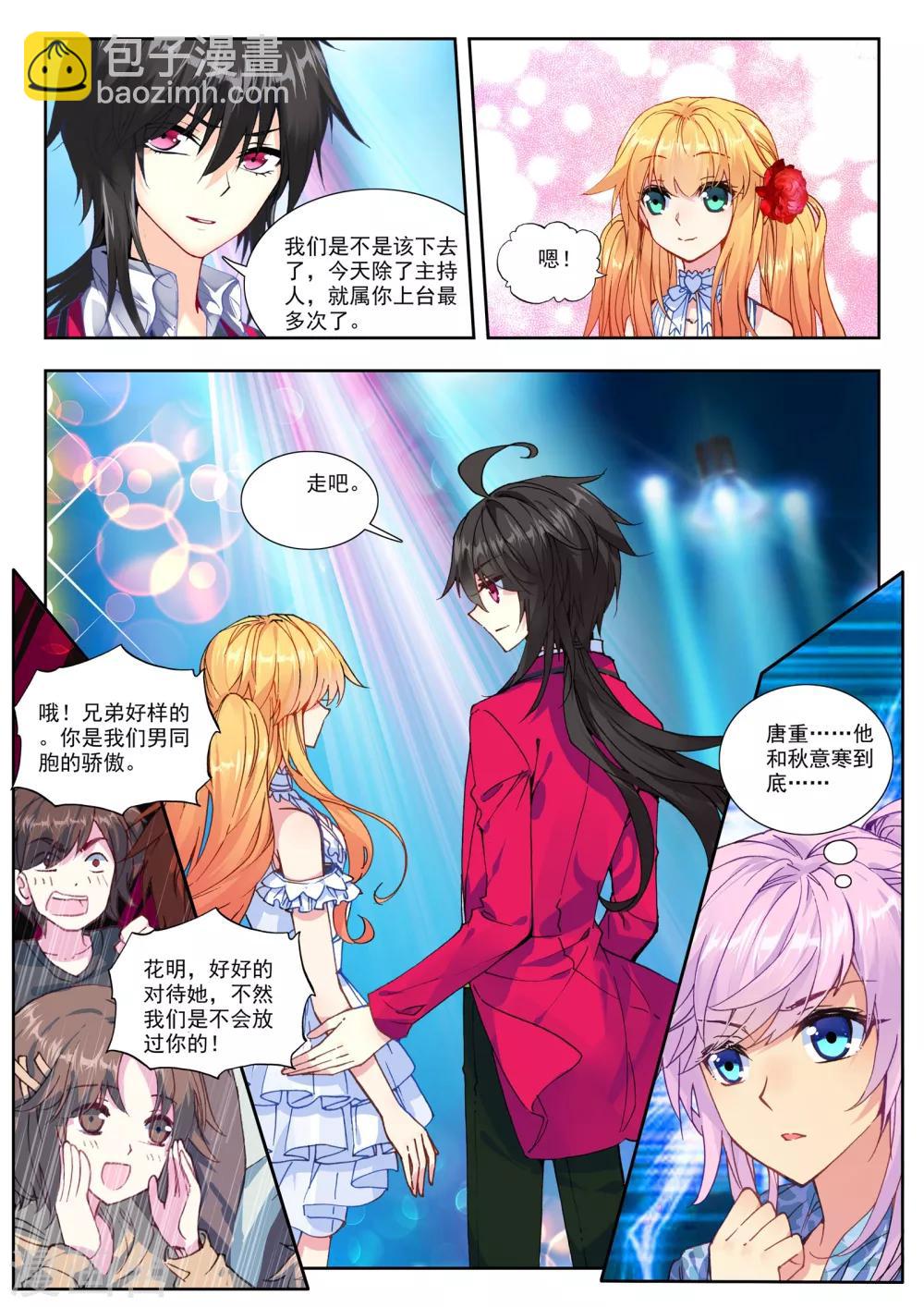 35 五里雾中（下）-第105话