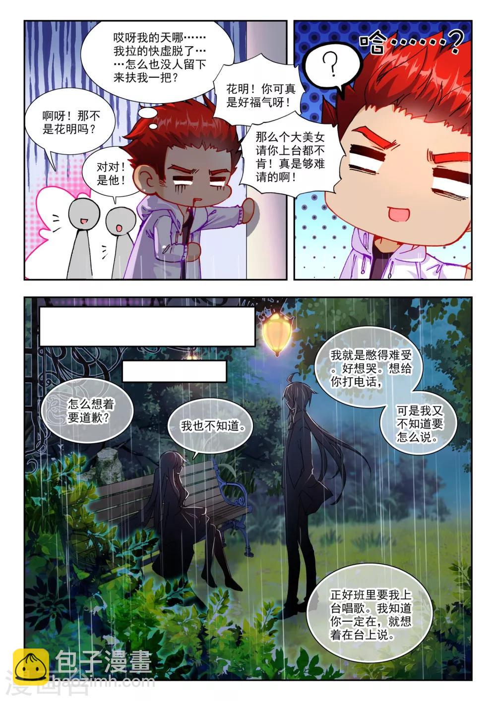 35 五里雾中（下）-第105话