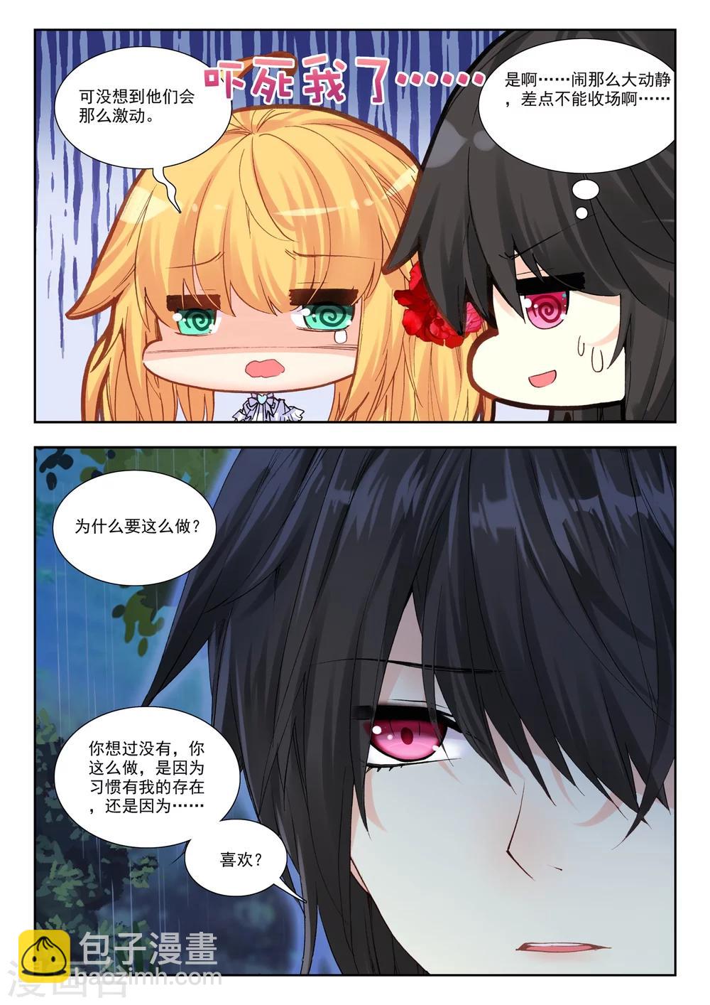 35 五里雾中（下）-第105话