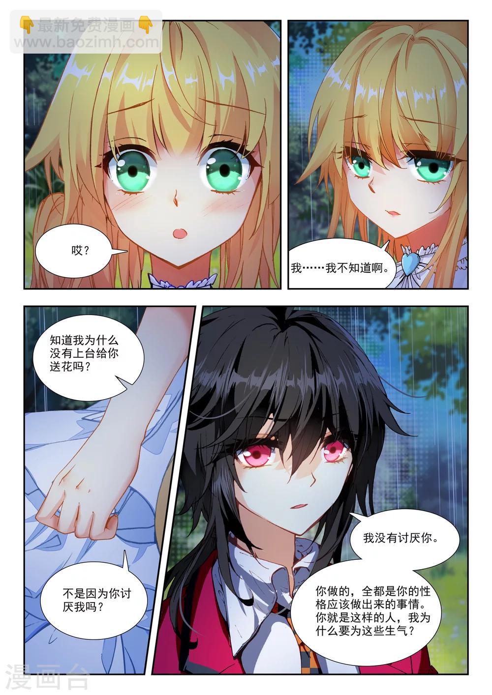 35 五里雾中（下）-第105话