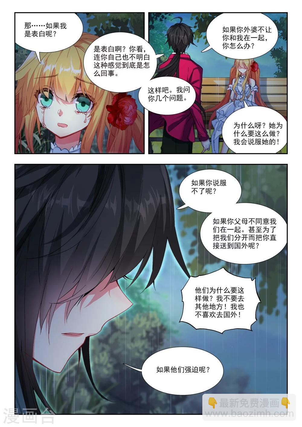 35 五里雾中（下）-第105话