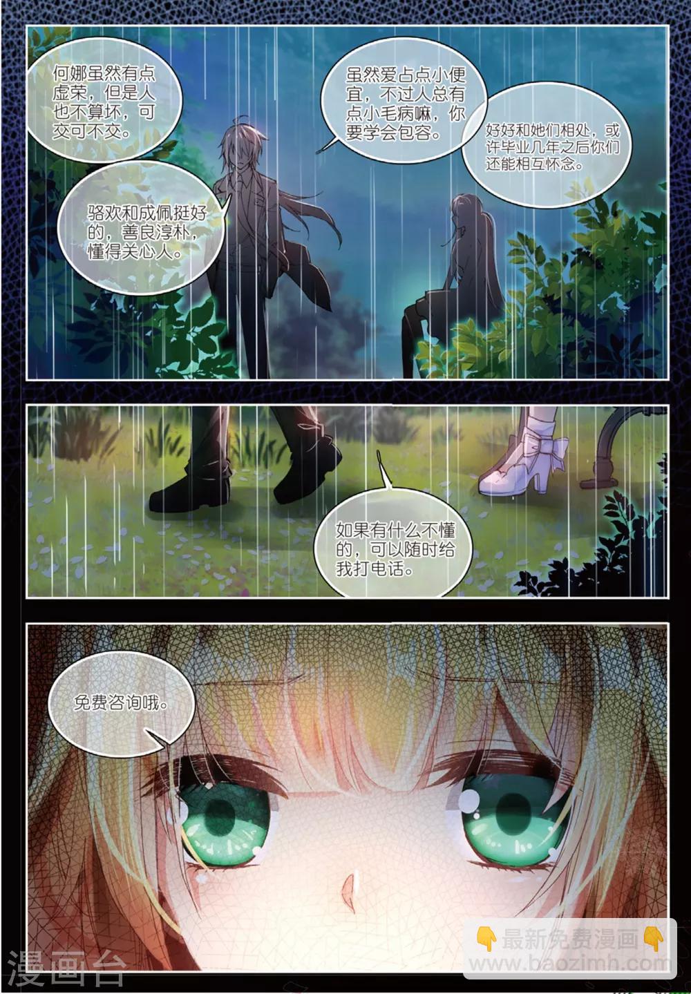 36 现实（中）-第107话