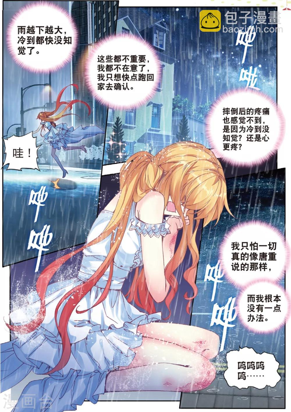 36 现实（中）-第107话