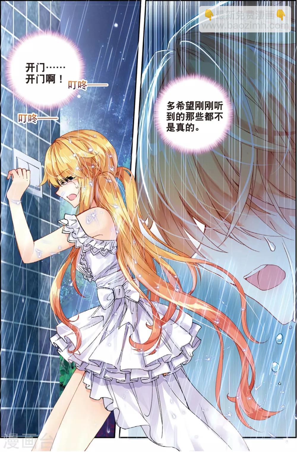 36 现实（中）-第107话