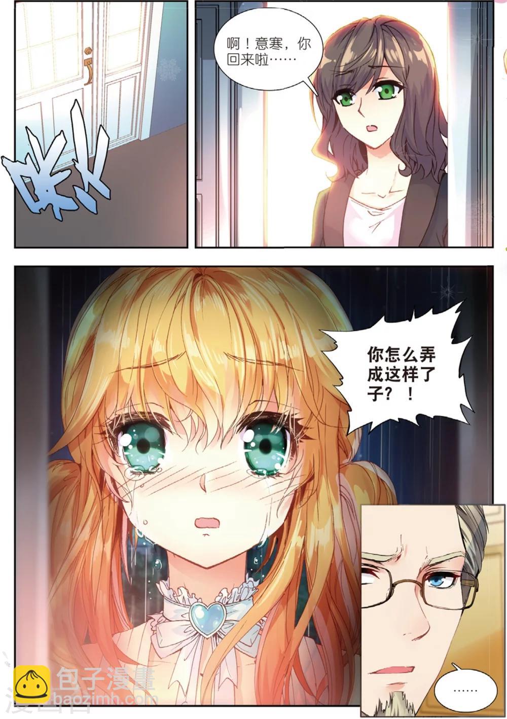 36 现实（中）-第107话