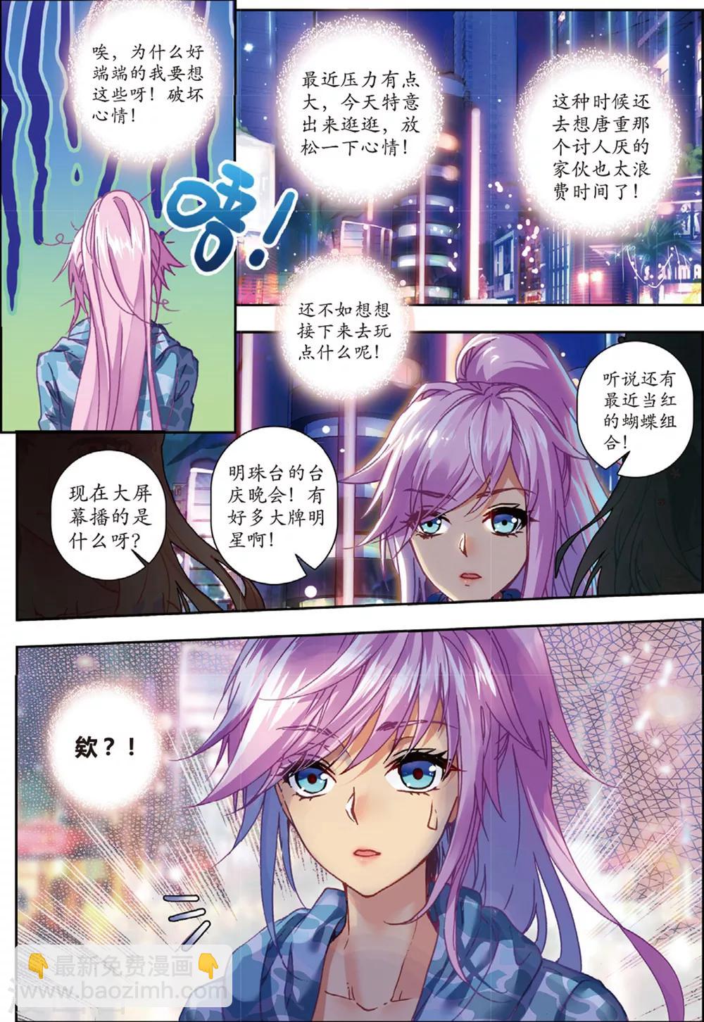 37 焦南心（上）-第109话
