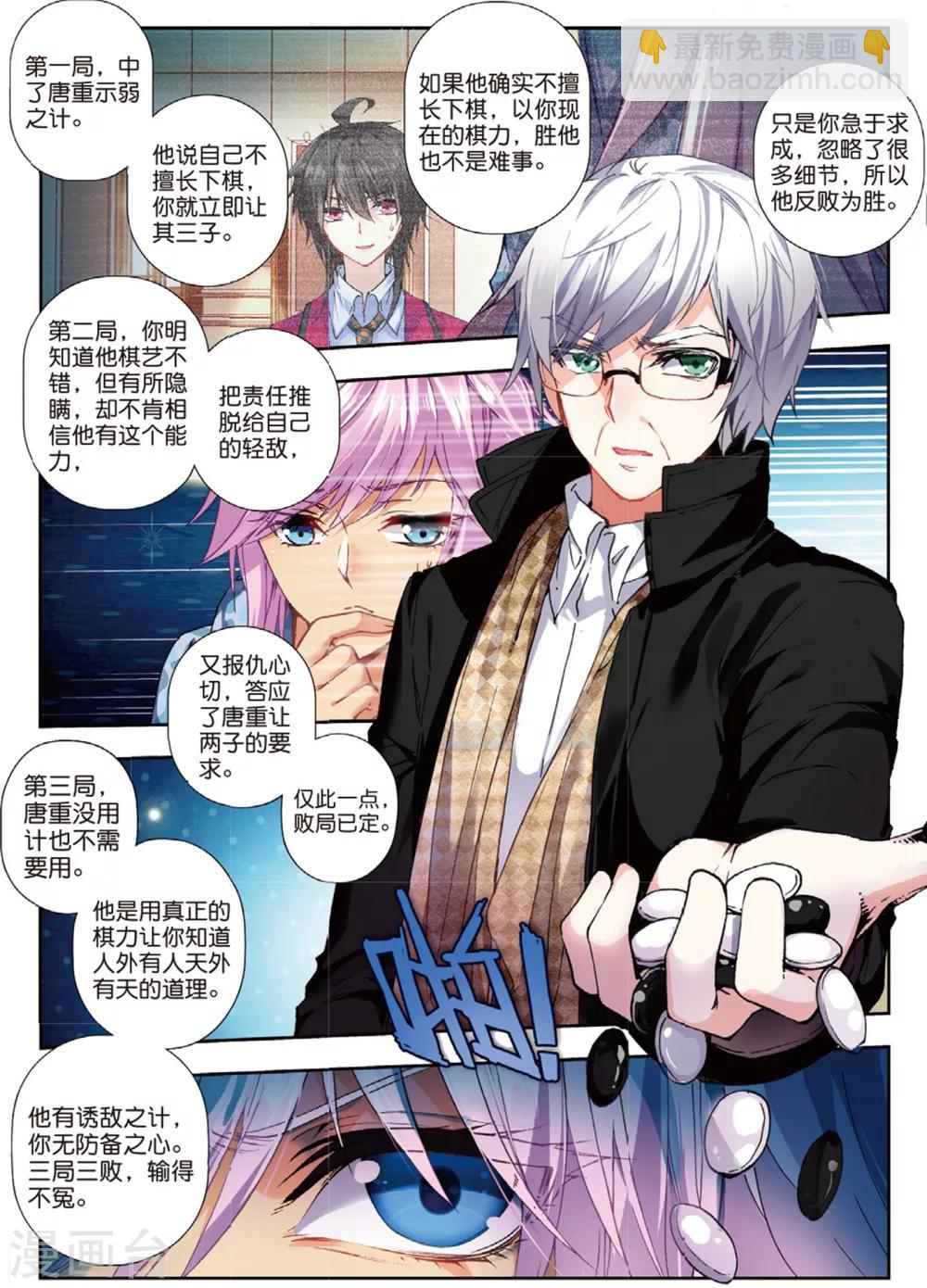 37 焦南心（下）-第111话