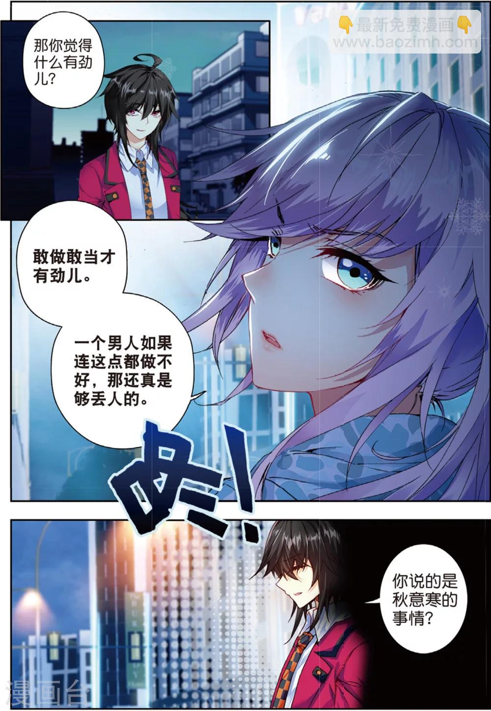 37 焦南心（下）-第111话