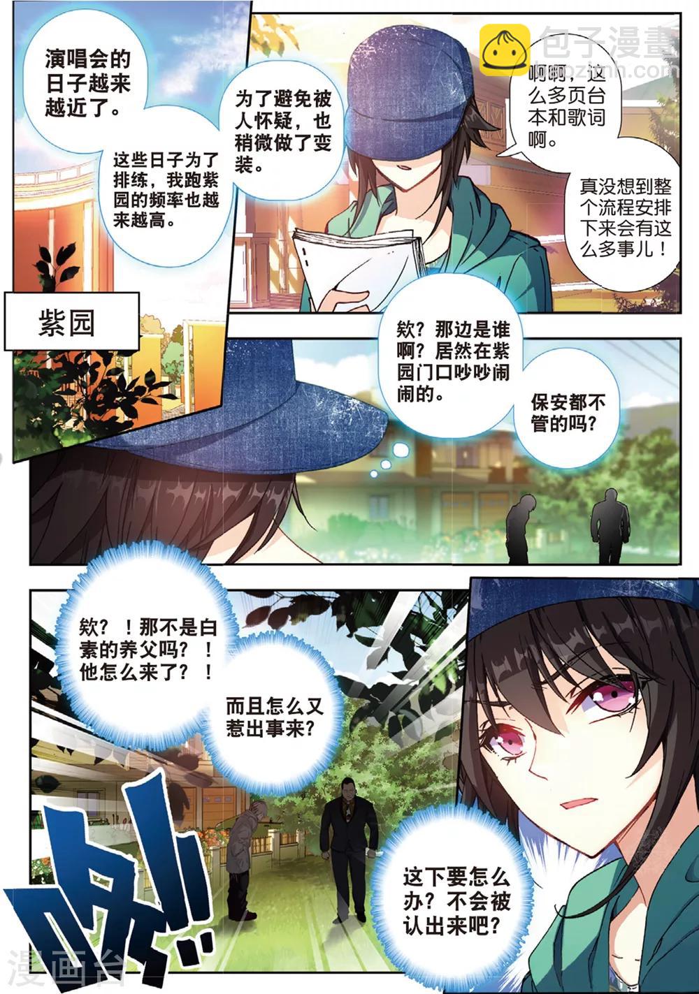 37 焦南心（下）-第111话