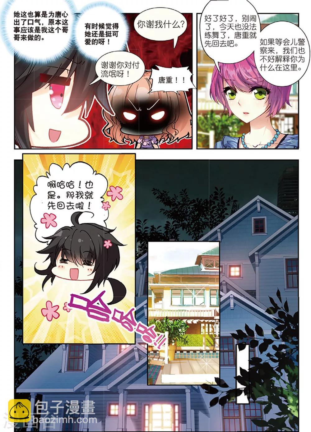 38 姬威廉（中）-第113话