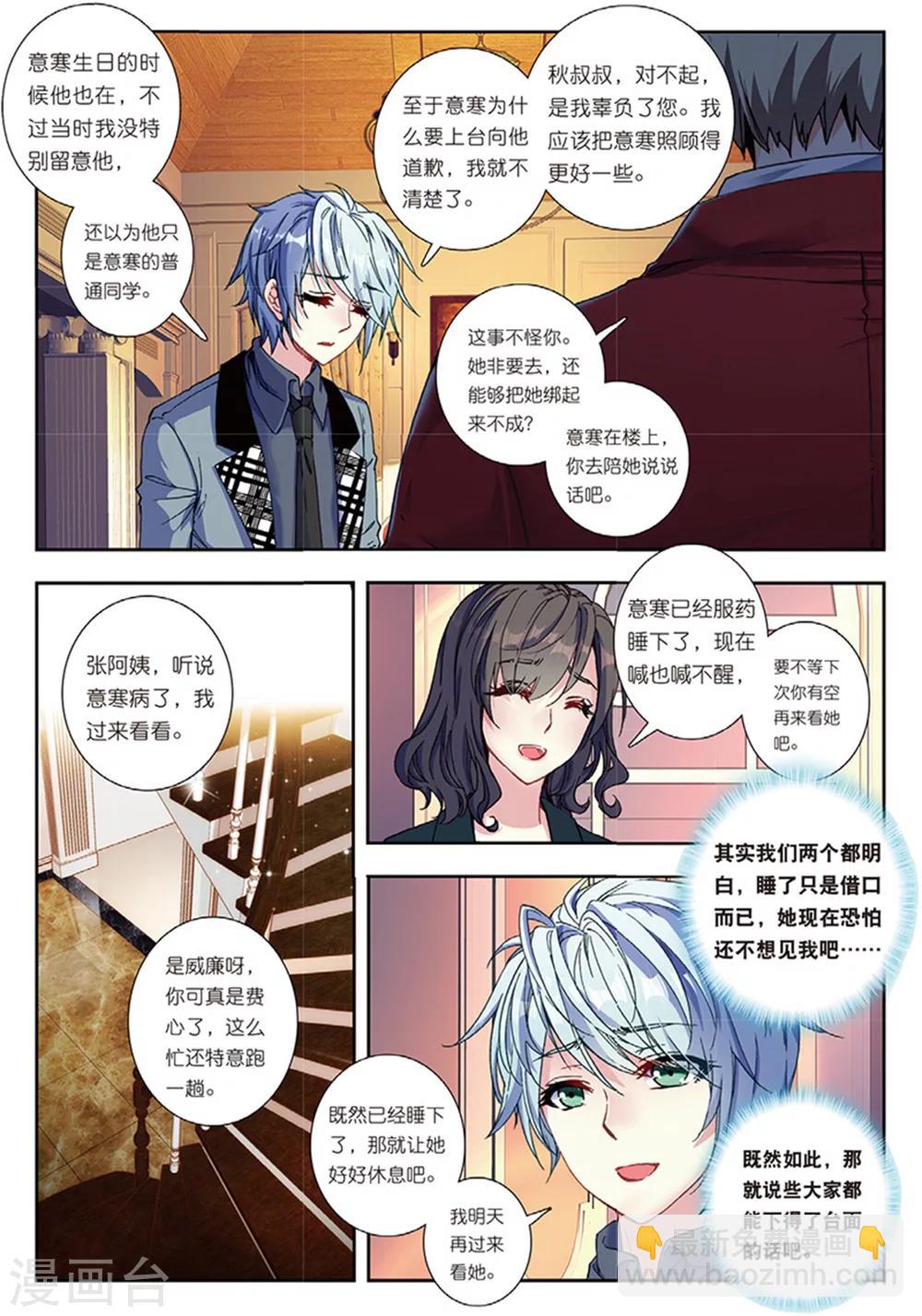 38 姬威廉（中）-第113话