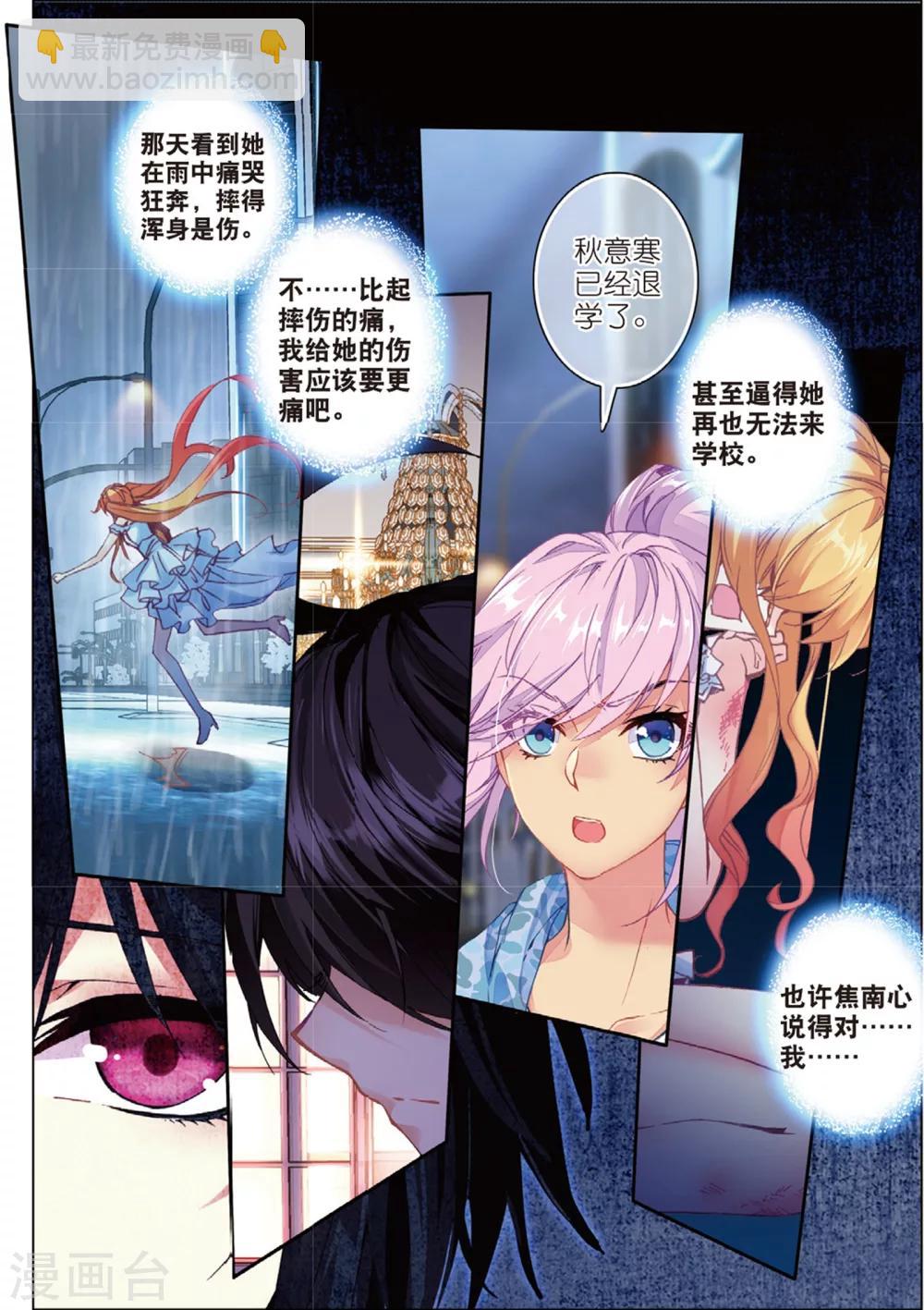 39 交易（上）-第115话