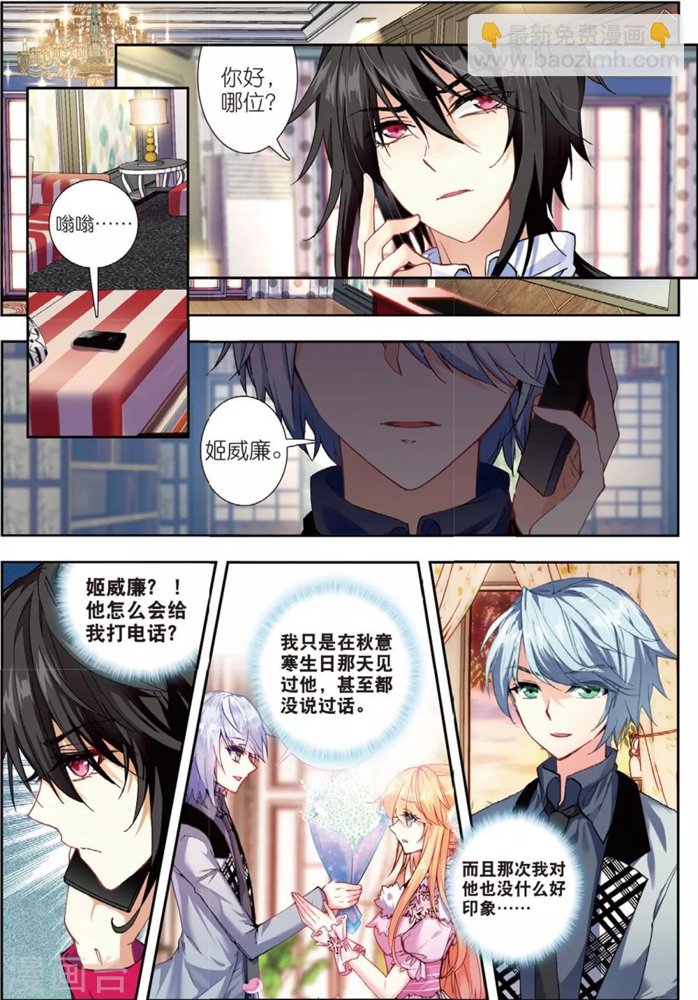 39 交易（上）-第115话