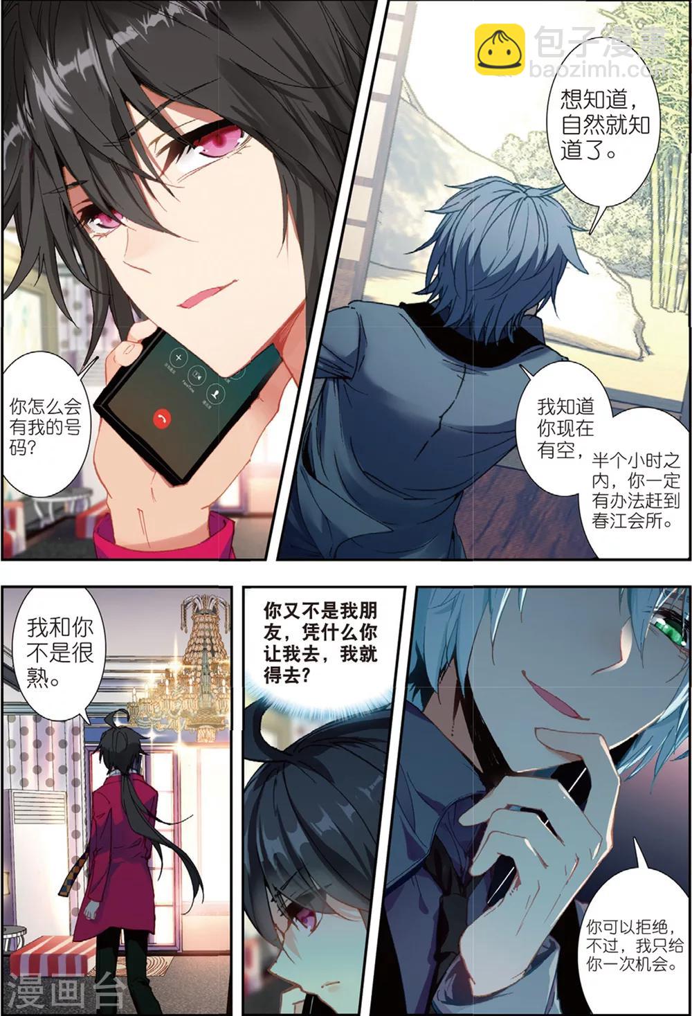 39 交易（上）-第115话