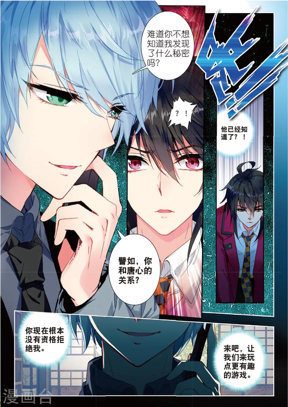 39 交易（上）-第115话