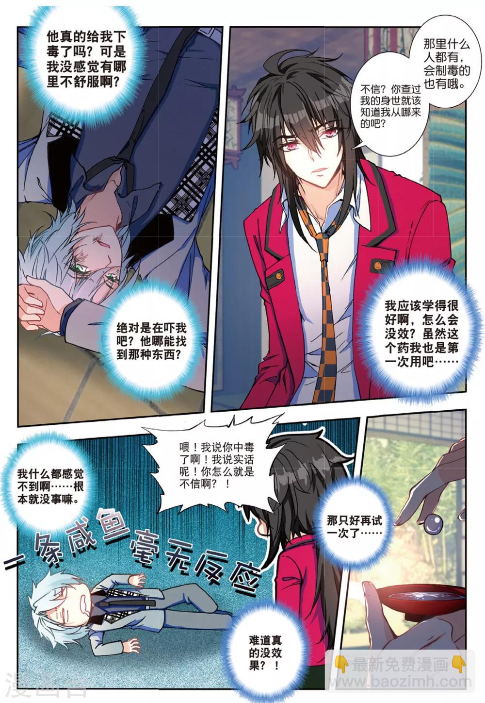 40 中毒（中）-第119话