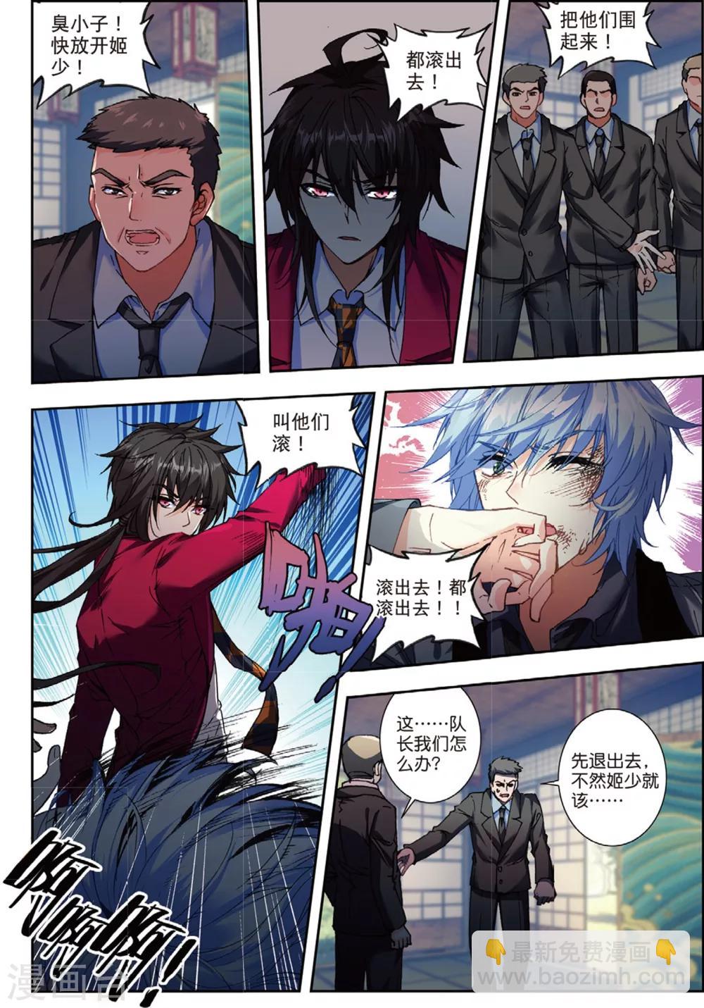 40 中毒（中）-第119话