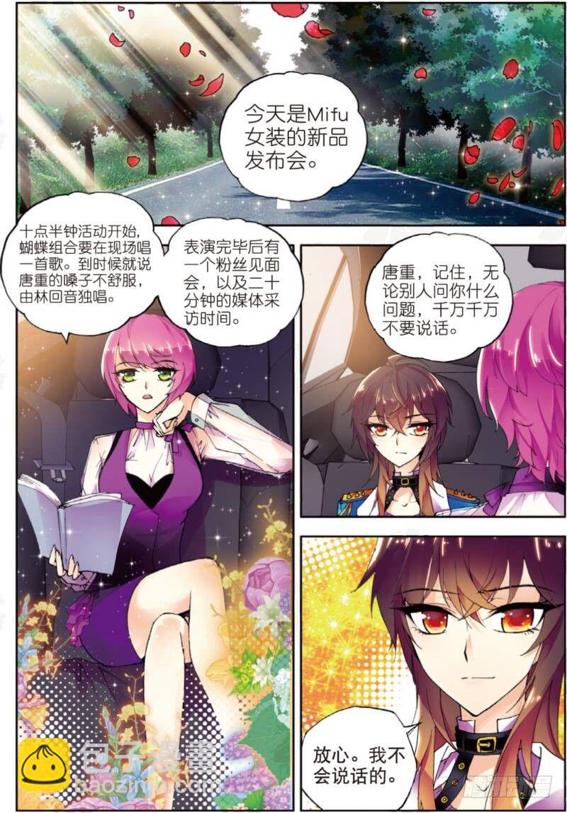 5 初次登场（上）-第13话