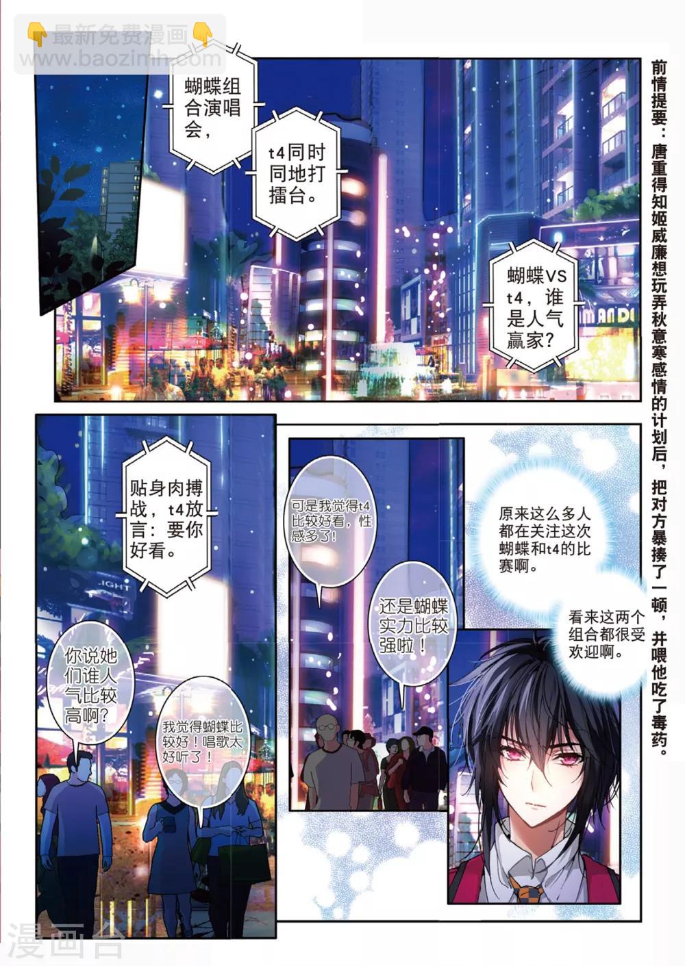 41 秘密武器（上）-第121话