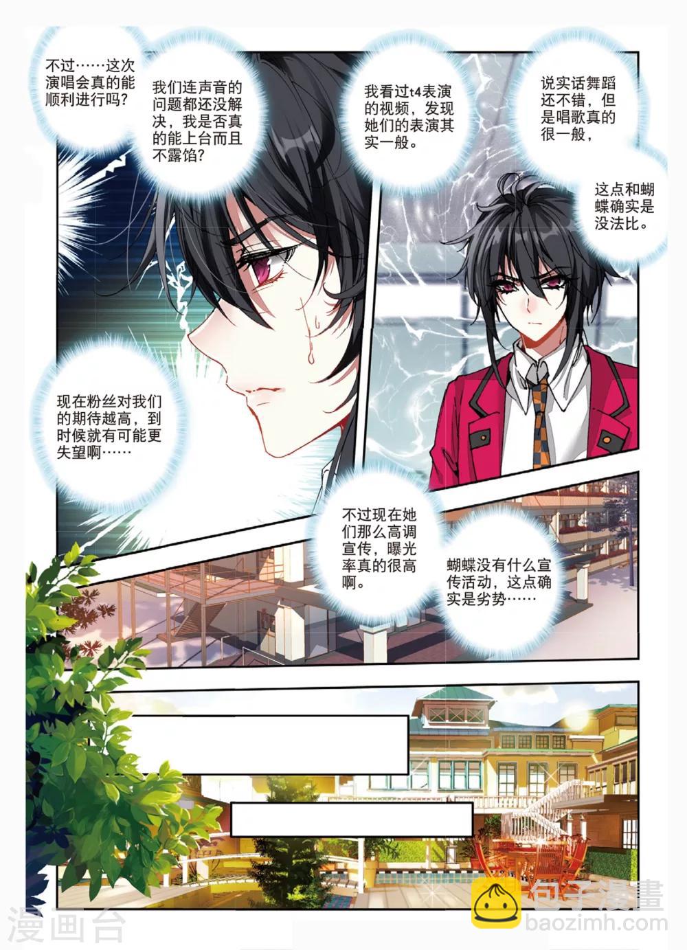 41 秘密武器（上）-第121话