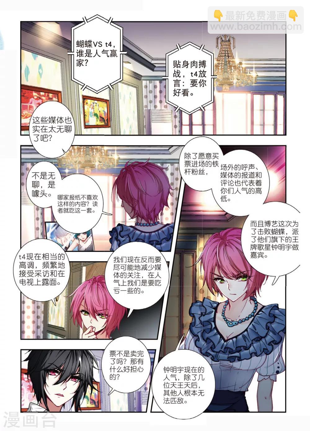 41 秘密武器（上）-第121话