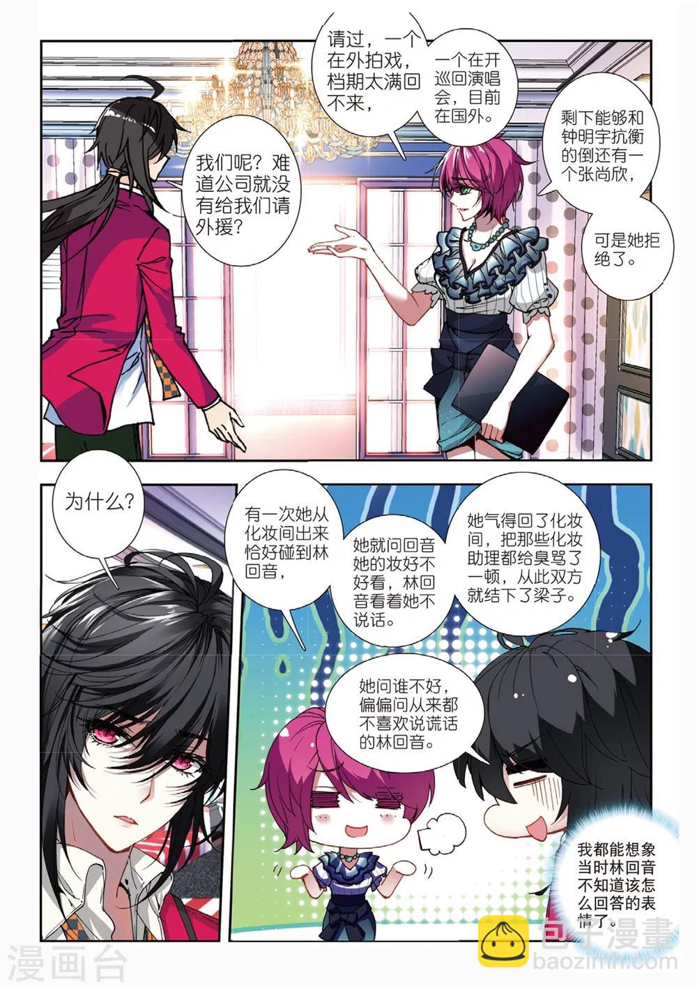 41 秘密武器（上）-第121话