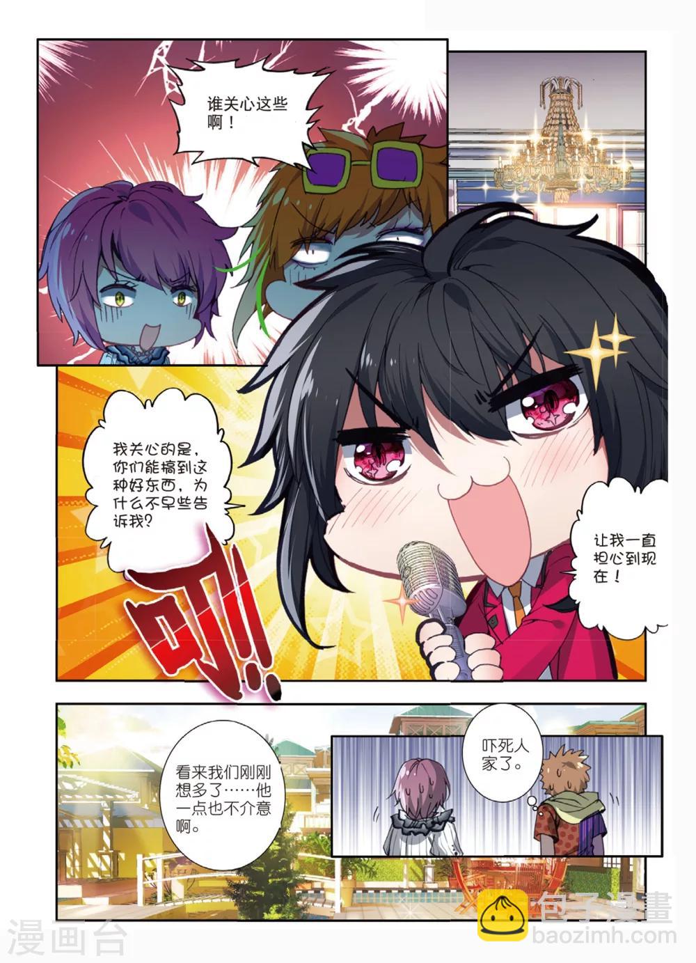 41 秘密武器（下）-第123话