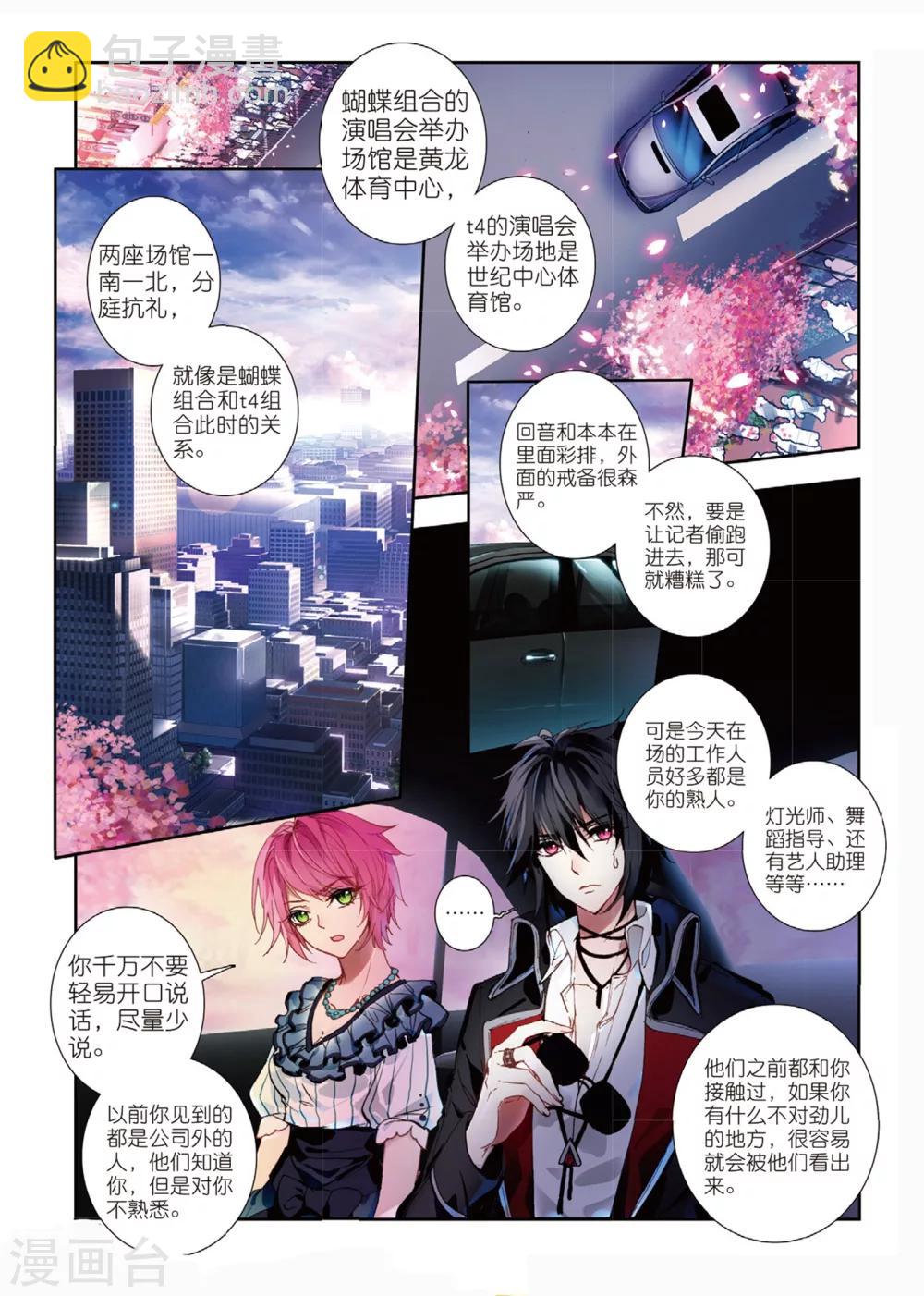 41 秘密武器（下）-第123话