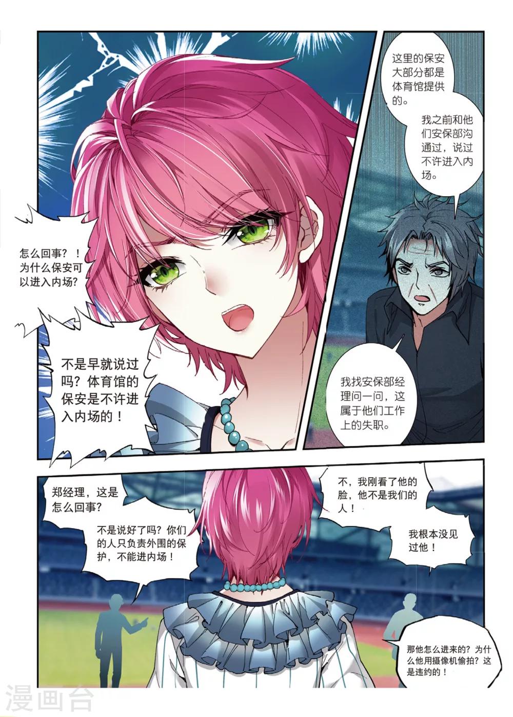 42 偷拍（中）-第125话
