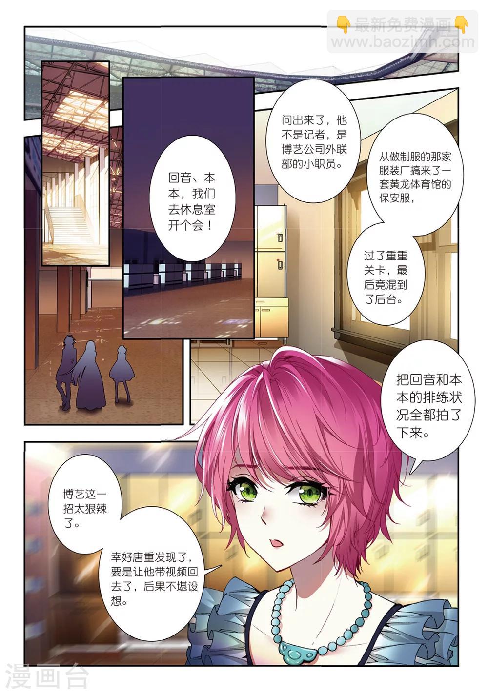 42 偷拍（中）-第125话