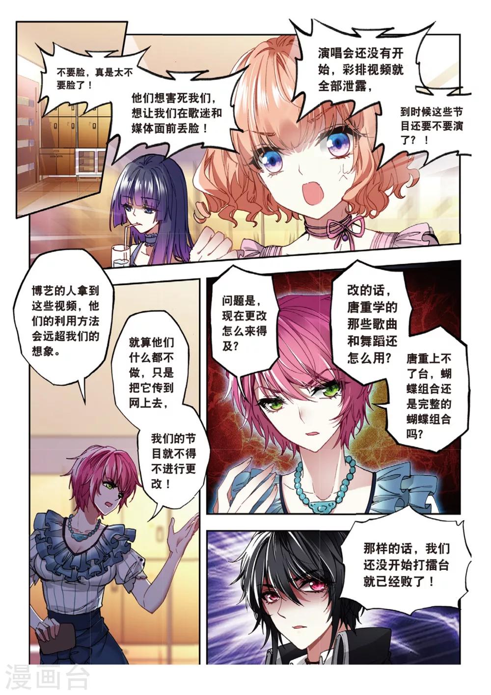 42 偷拍（中）-第125话