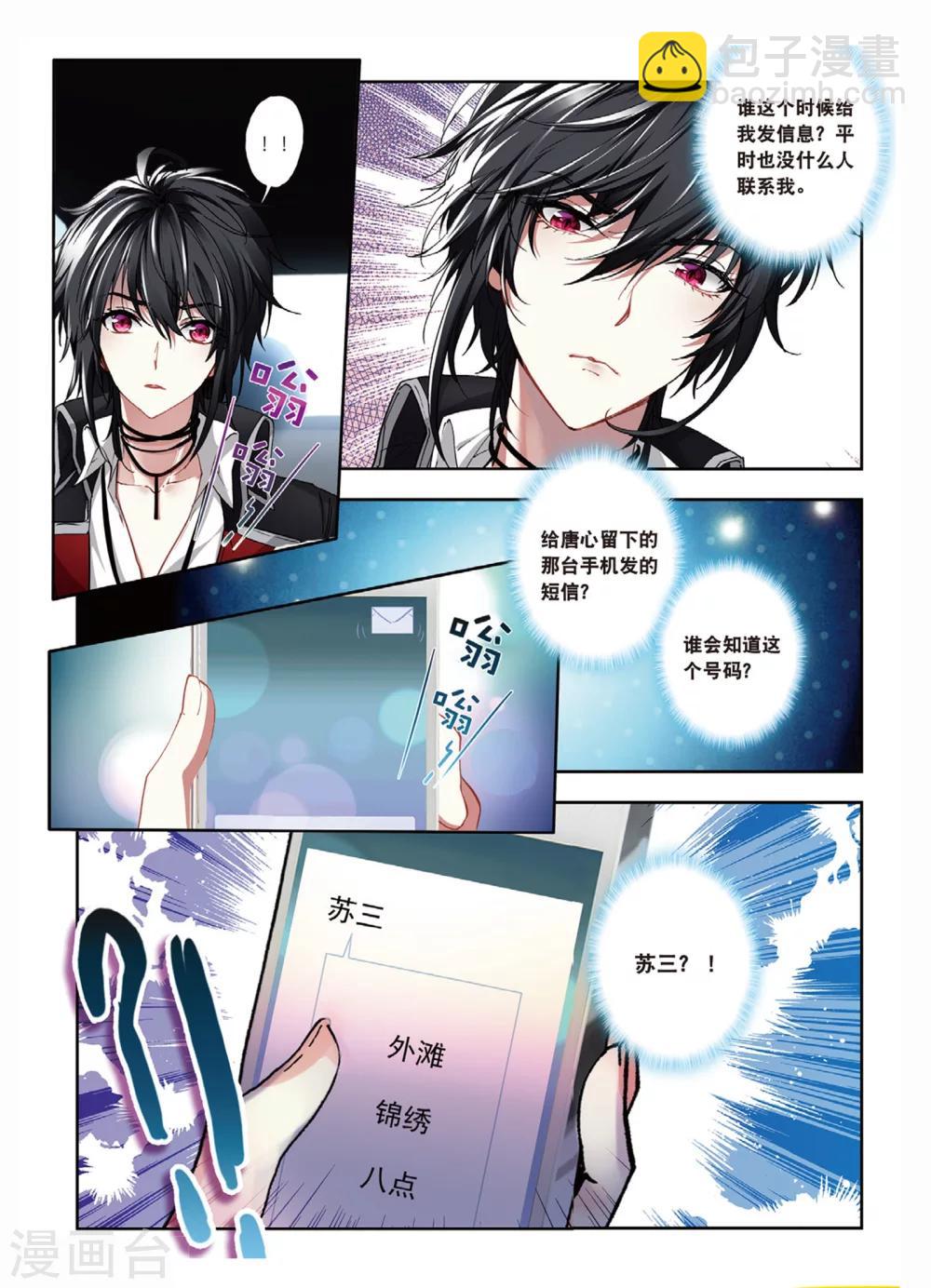 42 偷拍（中）-第125话