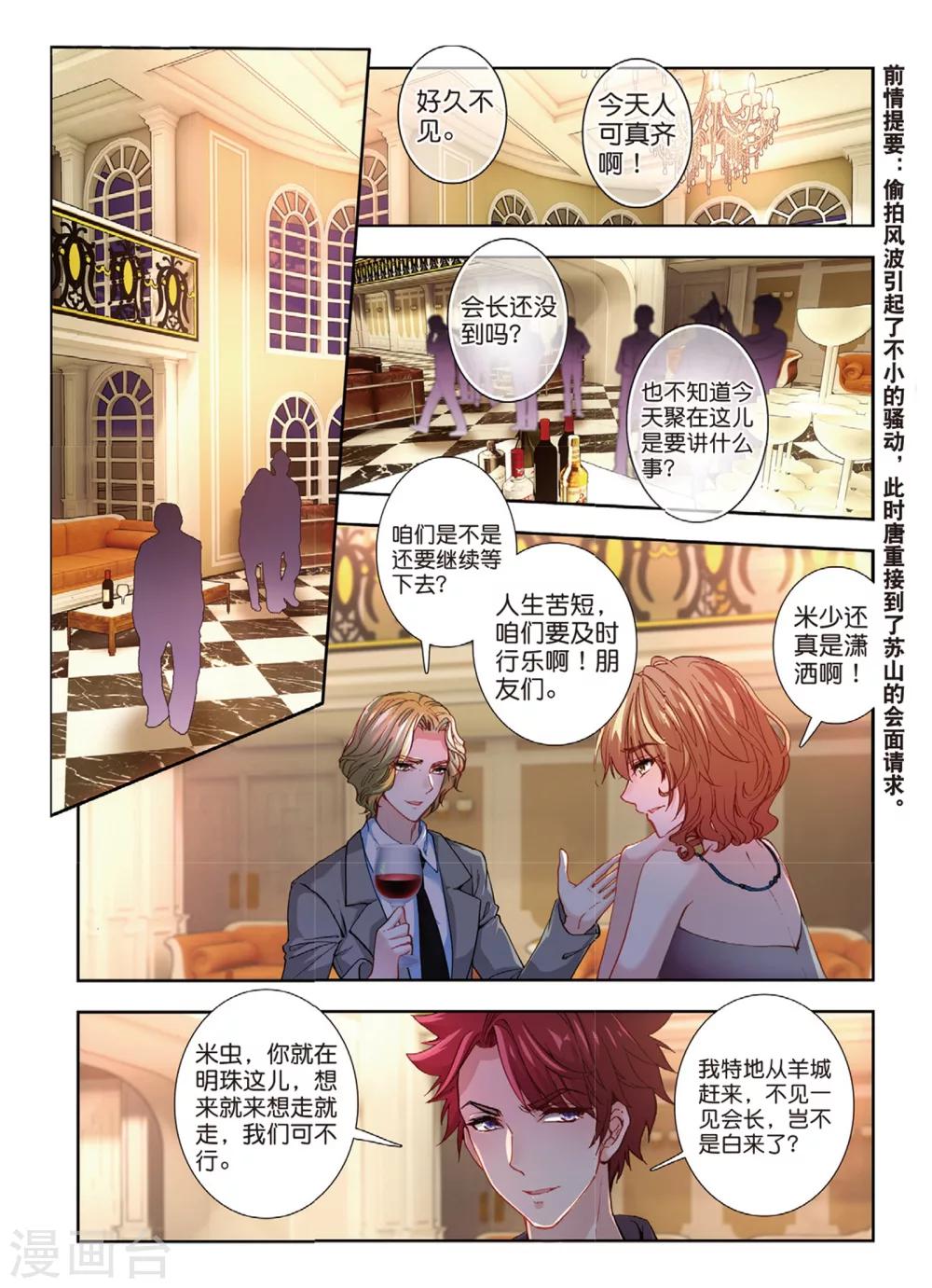 43 红鹰入会投票（上）-第127话