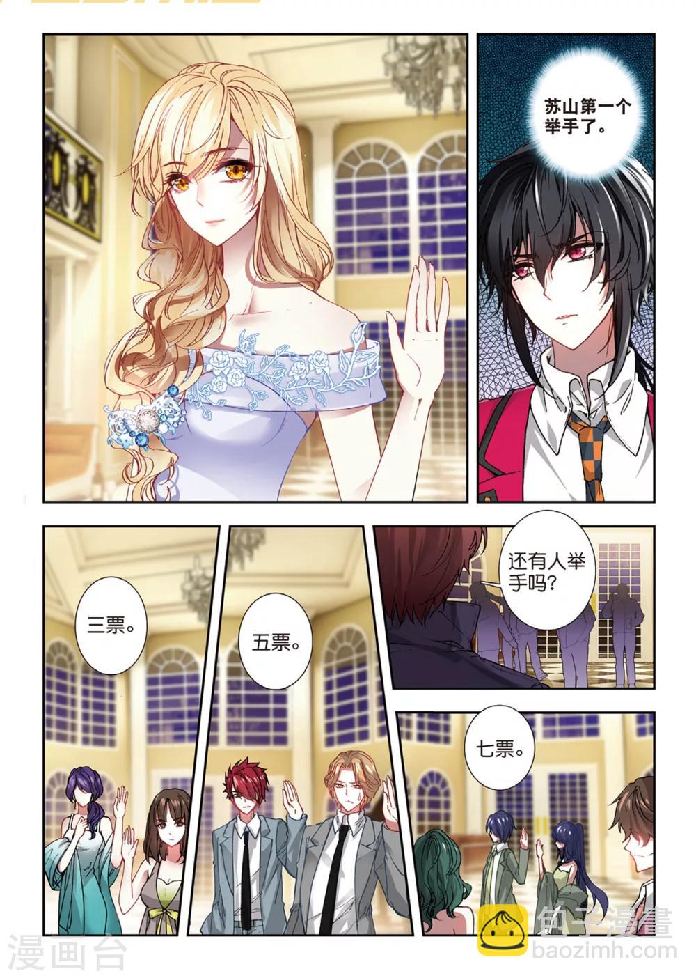 43 红鹰入会投票（下）-第129话