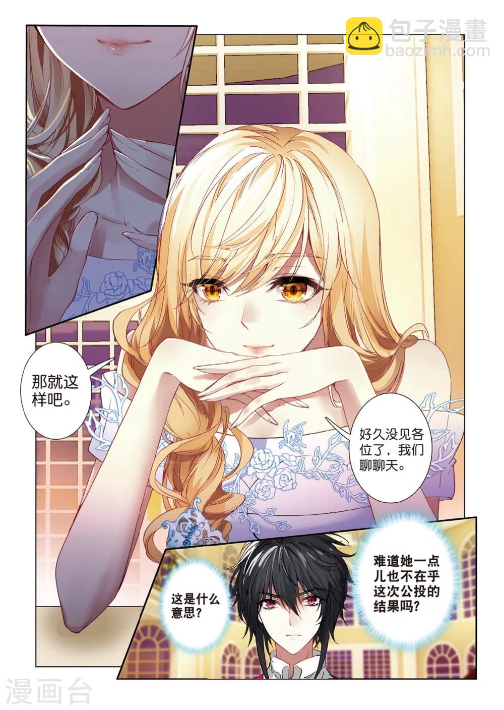 43 红鹰入会投票（下）-第129话